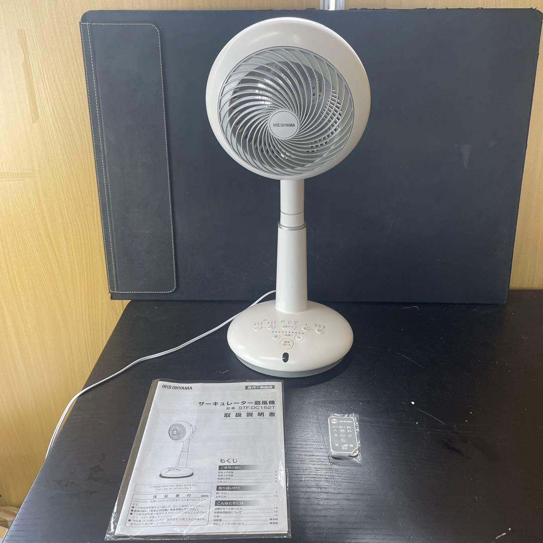 動作確認済　アイリスオーヤマ STF-DC152T-W サーキュレーター扇風機