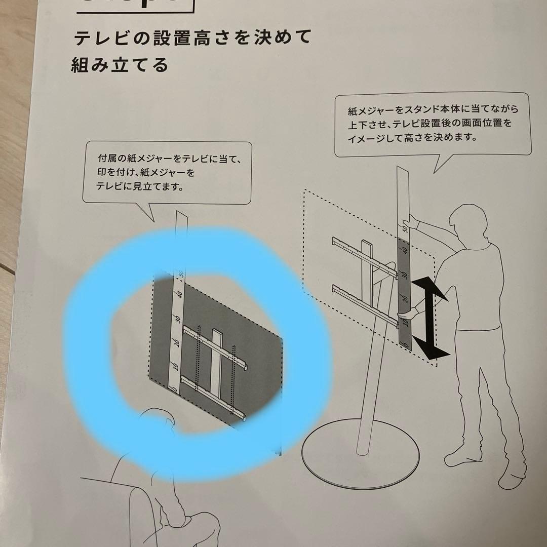 EQUALS イコールズ　WALL テレビスタンド A2 ロータイプ　キャスター