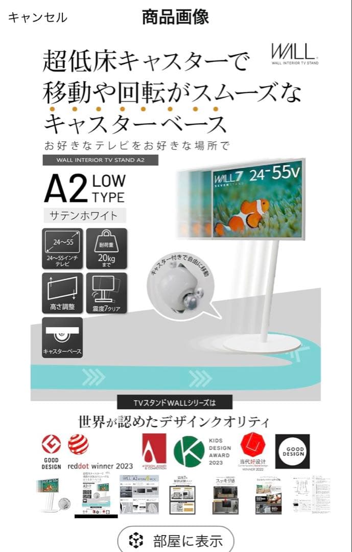 EQUALS イコールズ　WALL テレビスタンド A2 ロータイプ　キャスター