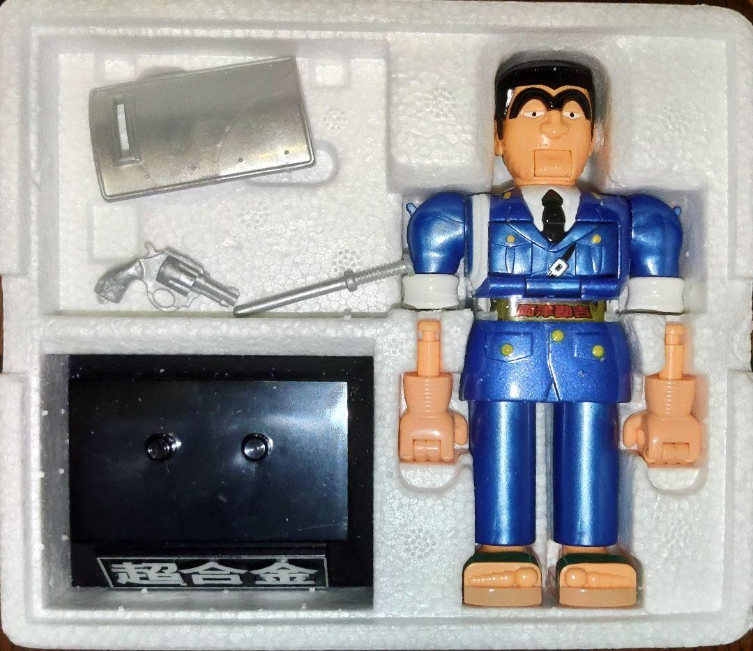 こちら葛飾区亀有公園前派出所　両津勘吉　超合金