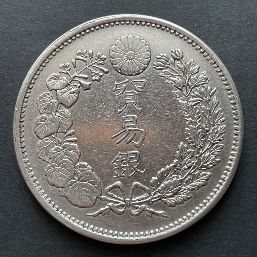 貿易銀・明治10年