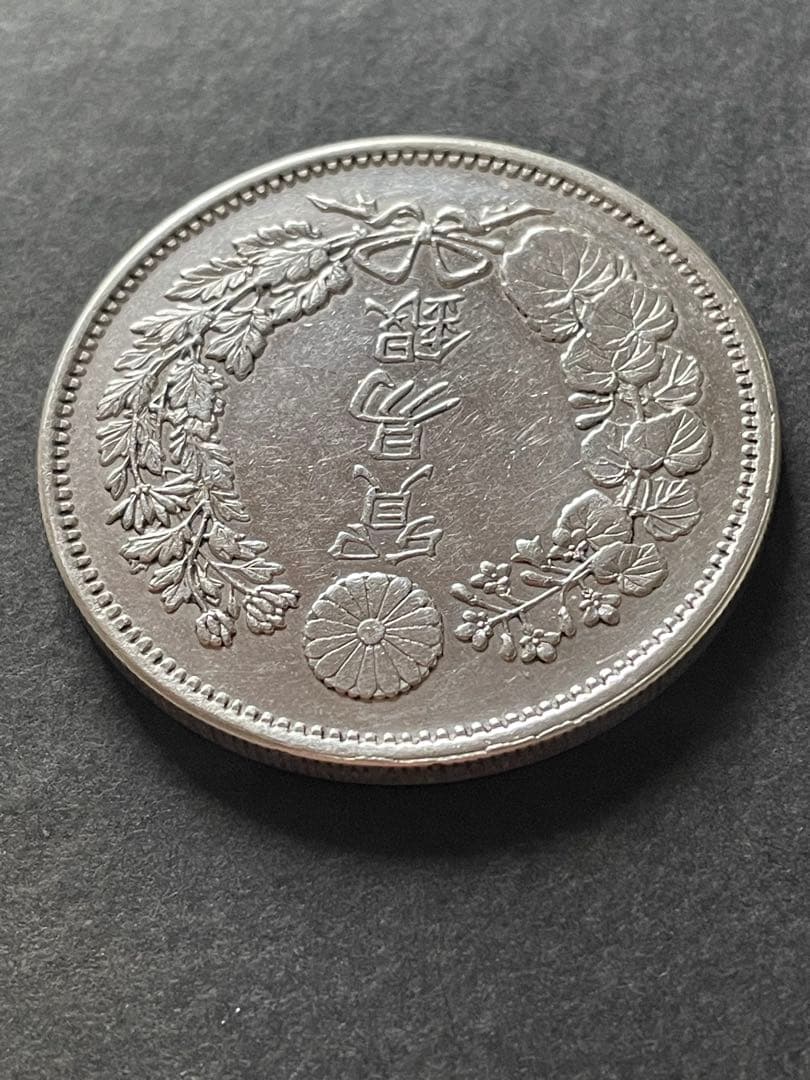 貿易銀・明治10年