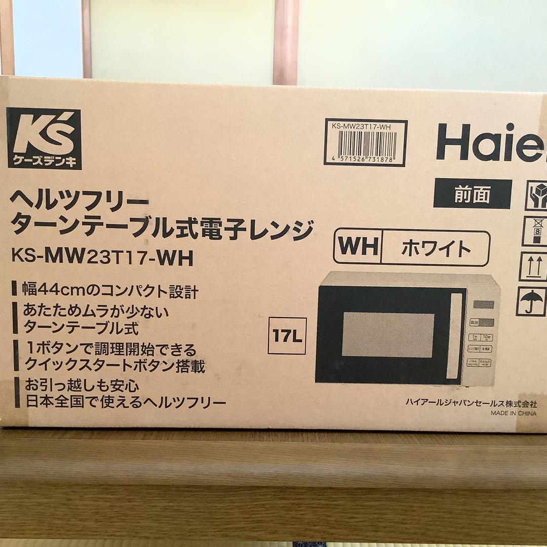 電子レンジ　Haier 新品　未使用