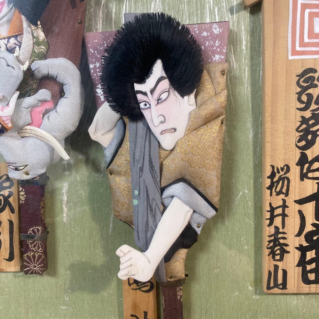 歌舞伎羽子板 額入り 歌舞伎十番 宗家市川流成田屋 桜井春山