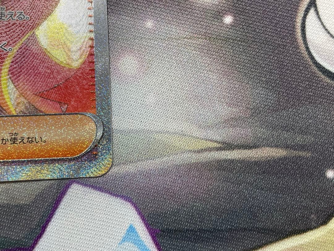 ポケモンカードゲーム ゼイユ SAR sv6