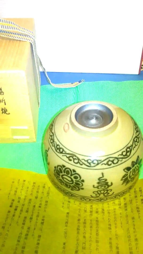 茶碗、染付安南手、膳所焼、高橋一彦作。