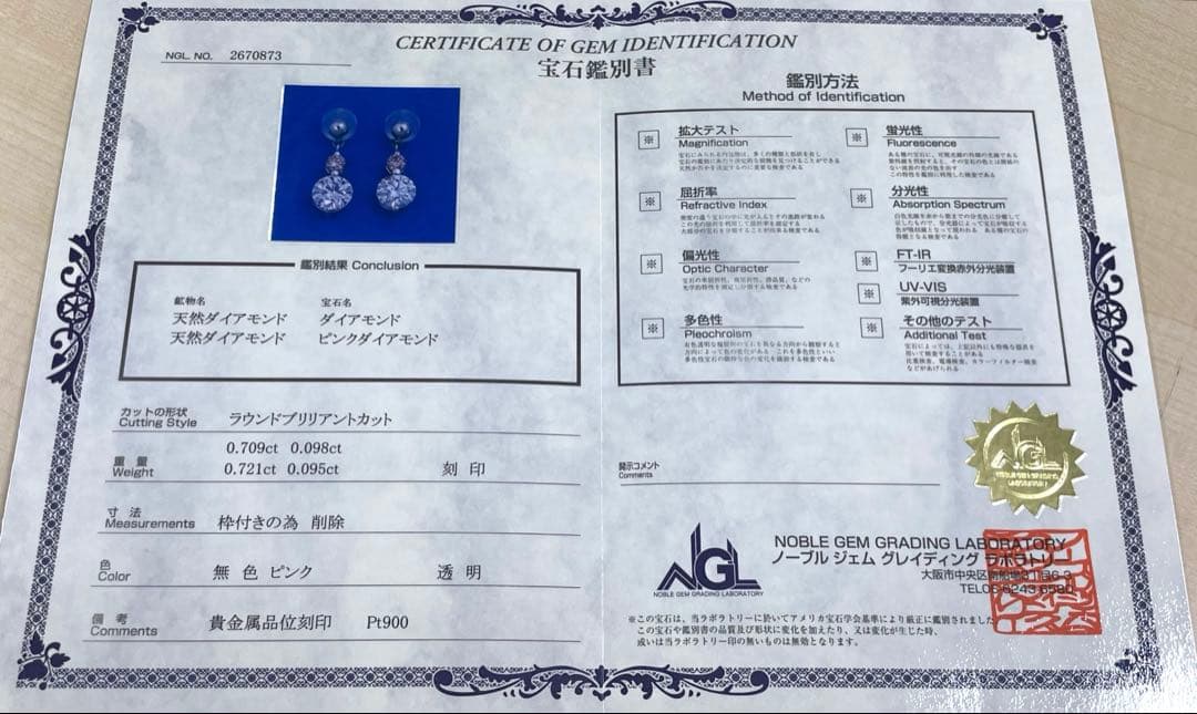 最終交渉可JA14★最高級 ダイヤモンド1.623ct プラチナ ピアス ソ鑑付