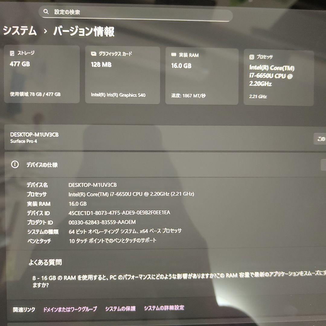 【値段交渉OK】Surface Pro 4 Corei7 16GB 512GB
