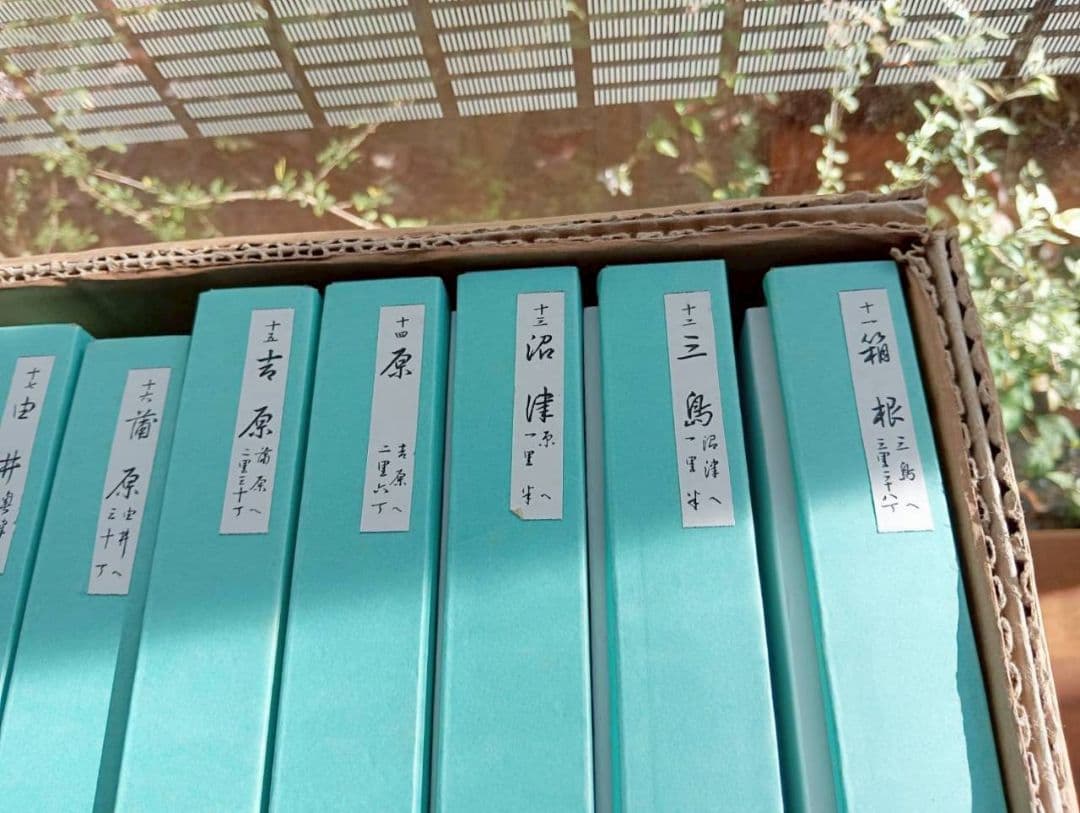 広重　東海道五十三次　木製フレーム付き　京都まで　55枚