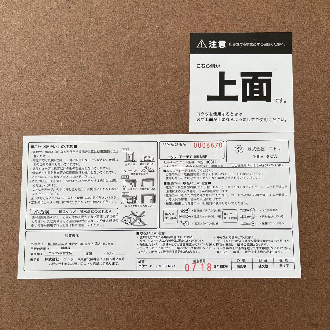 ニトリこたつ機能付き　長方形テーブル　ブラウン木目調木製こたつ シンプルデザイン