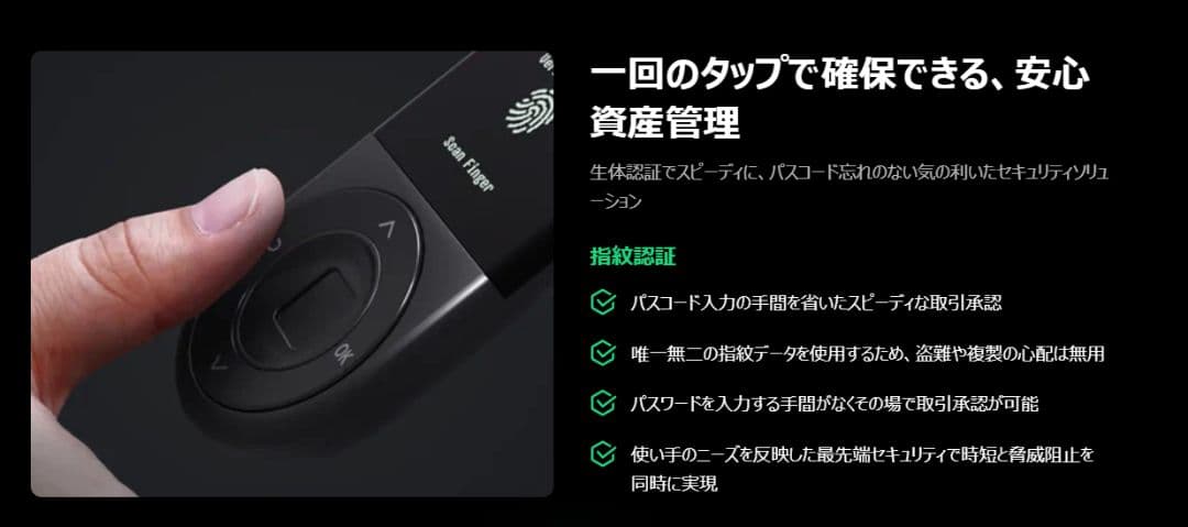 新品未使用　暗号資産　D'CENT Wallet 　指紋認証型コールドウォレット