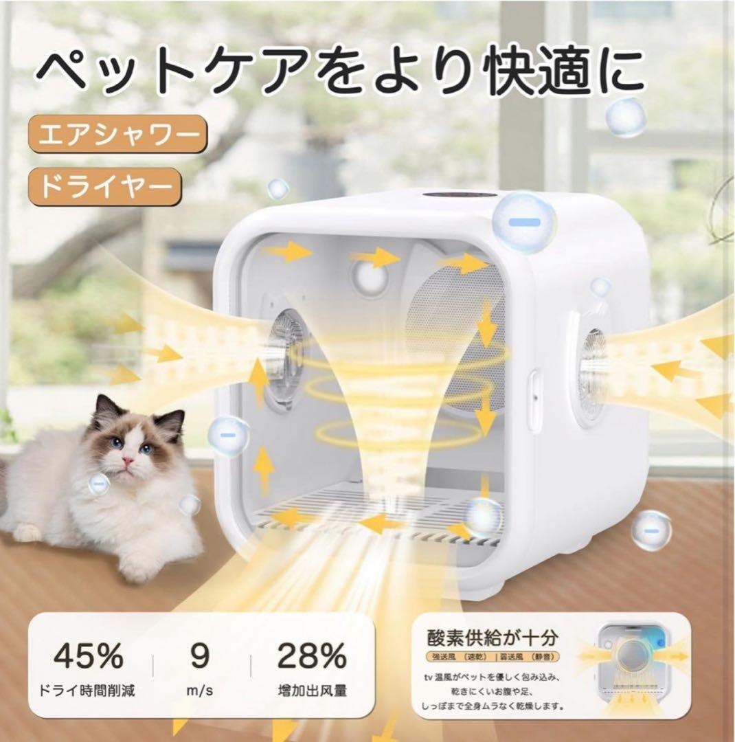 ペット用ドライヤー ペットドライルーム　Totoroball XT-102