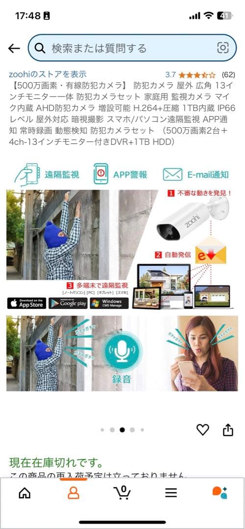 新品　zoohi 防犯カメラセット 2台 1TB HDD