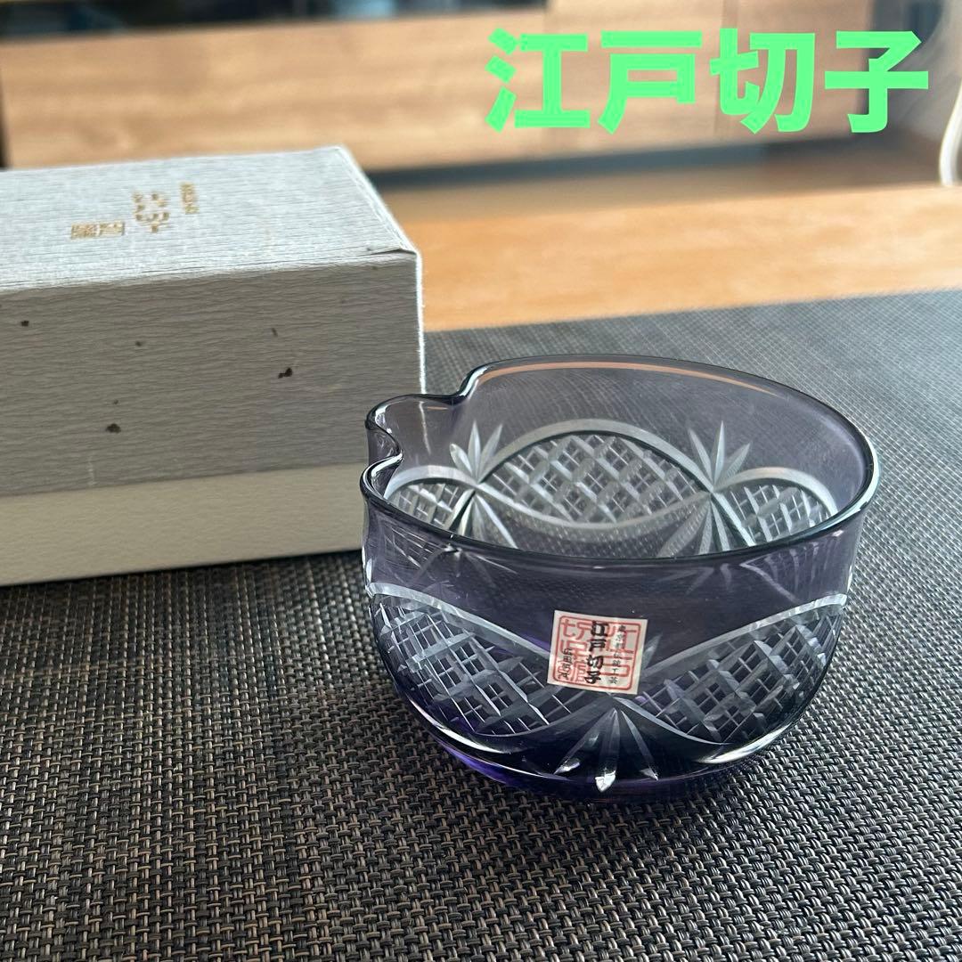 【新品未使用】江戸切子　小鉢　食器　紫　大友精三　作家　東京都伝統工芸品