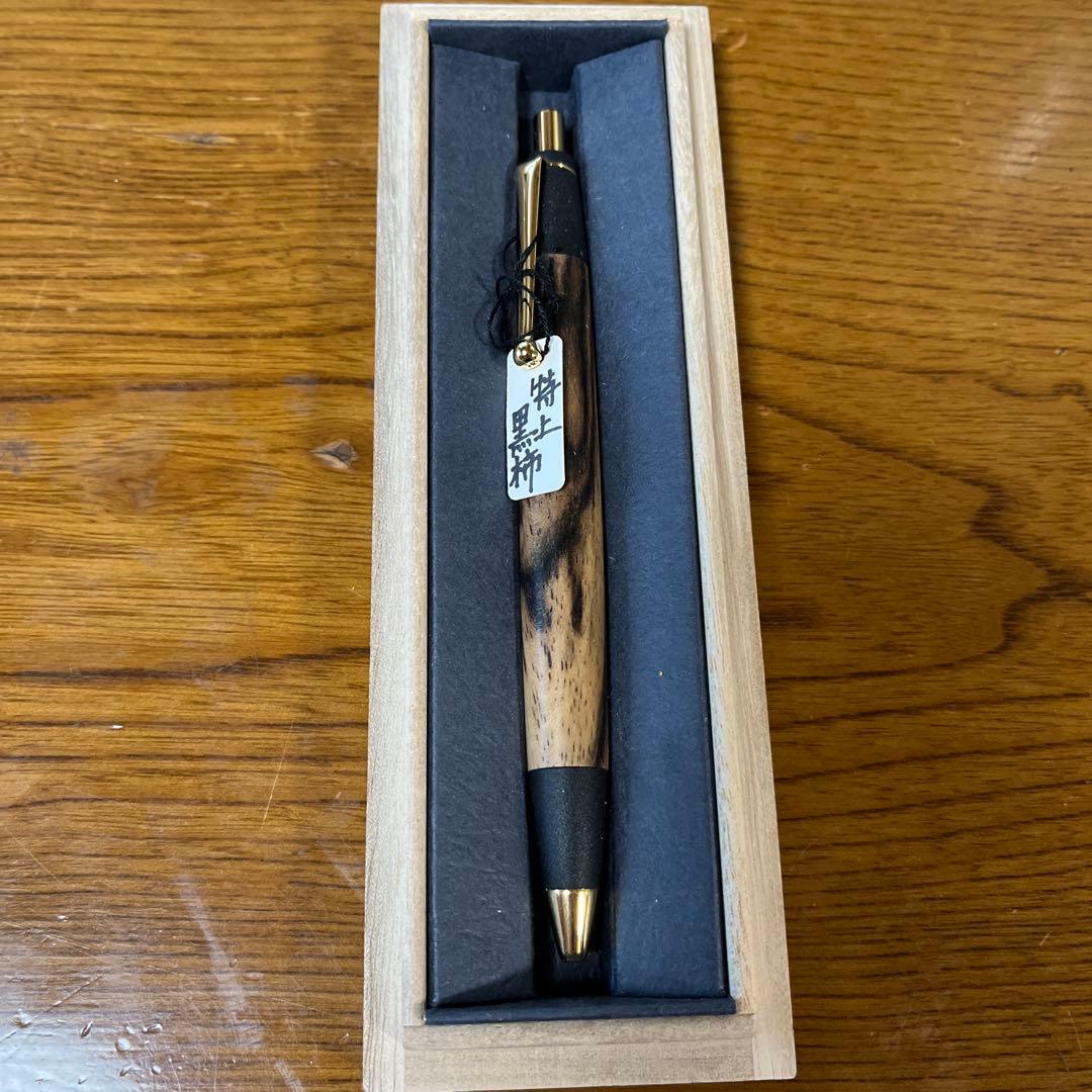 野原工芸　特上黒柿ボールペン　未使用品