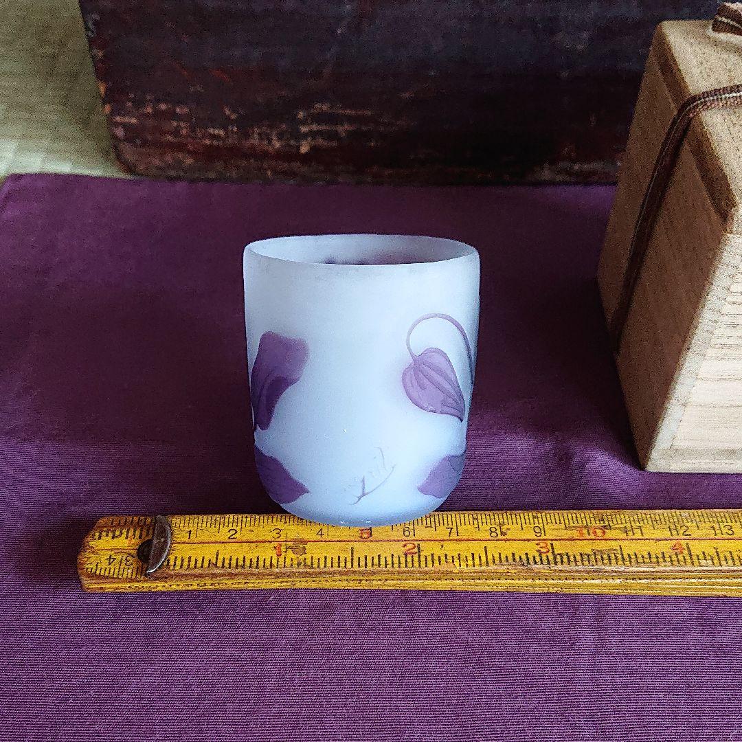 ガレ スミレ紋 盃