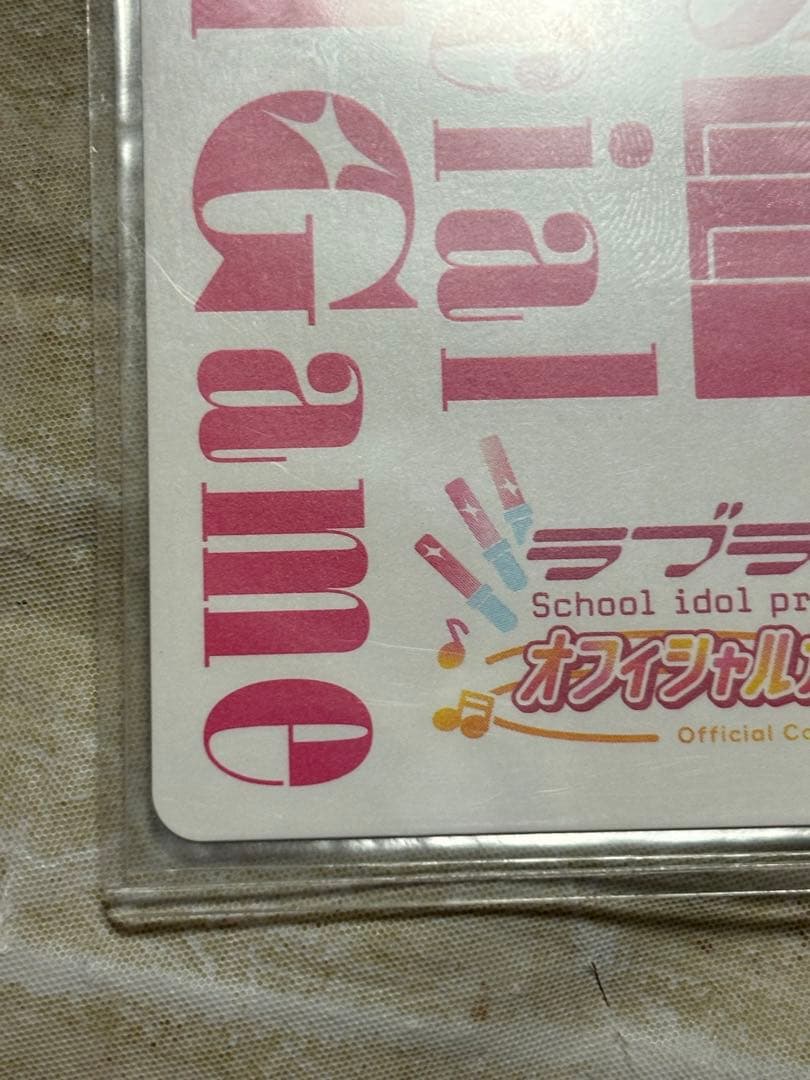 ラブライブ　ラブカ　澁谷かのん　LLEサイン