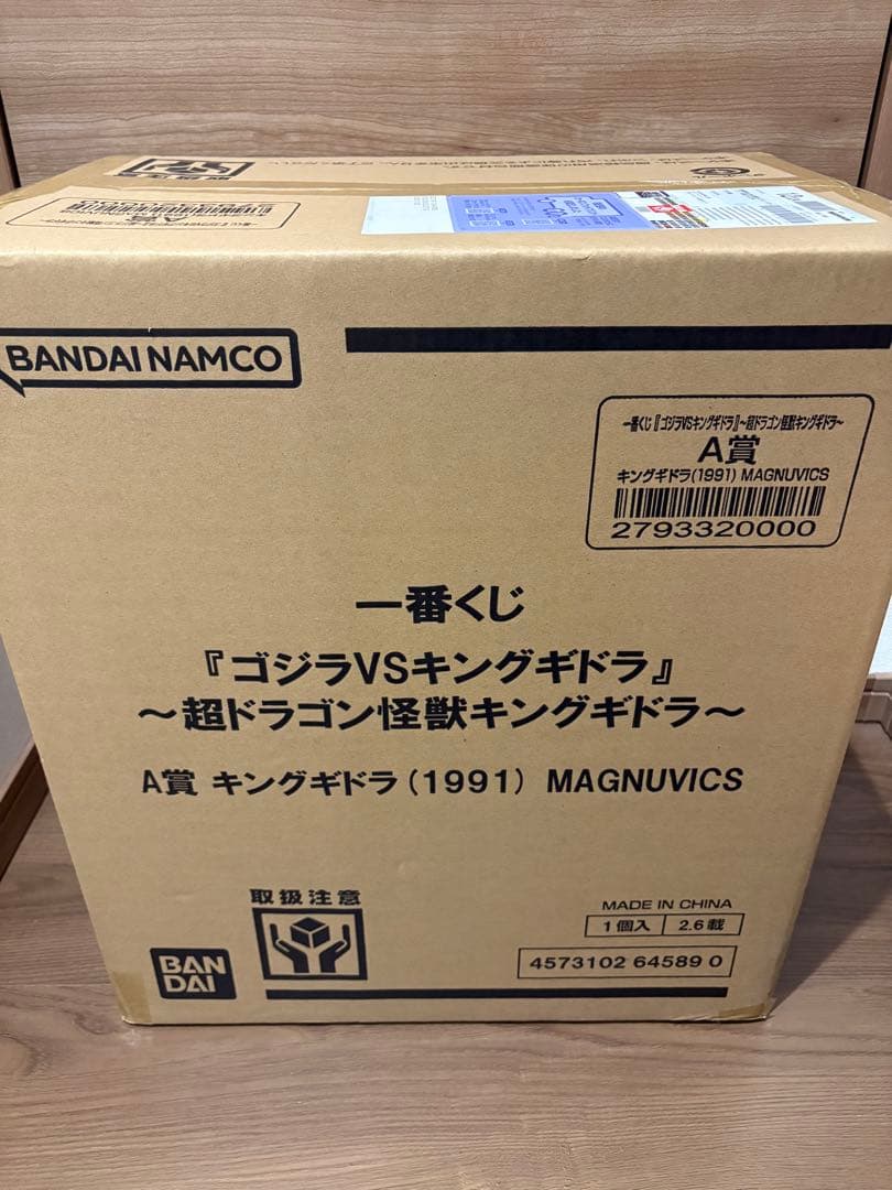 一番くじ 『ゴジラVSキングギドラ』A賞 キングギドラ（1991）