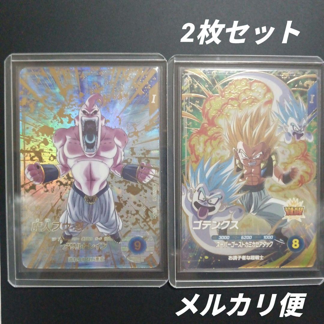 SDV6弾 魔人ブウ悪★　ゴテンクス　ドラゴンボールスーパーダイバーズ