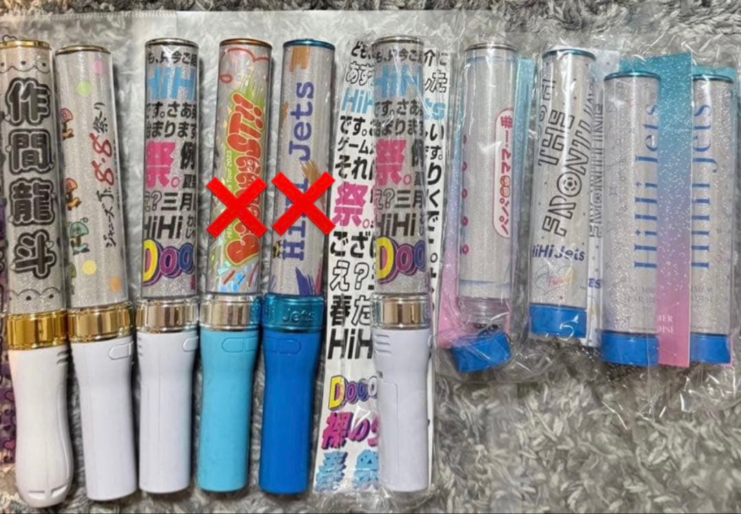 作間龍斗 ペンライト