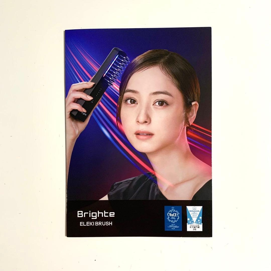 Brighte　ELEKI BRUSH　ブライト　エレキブラシ　美顔器