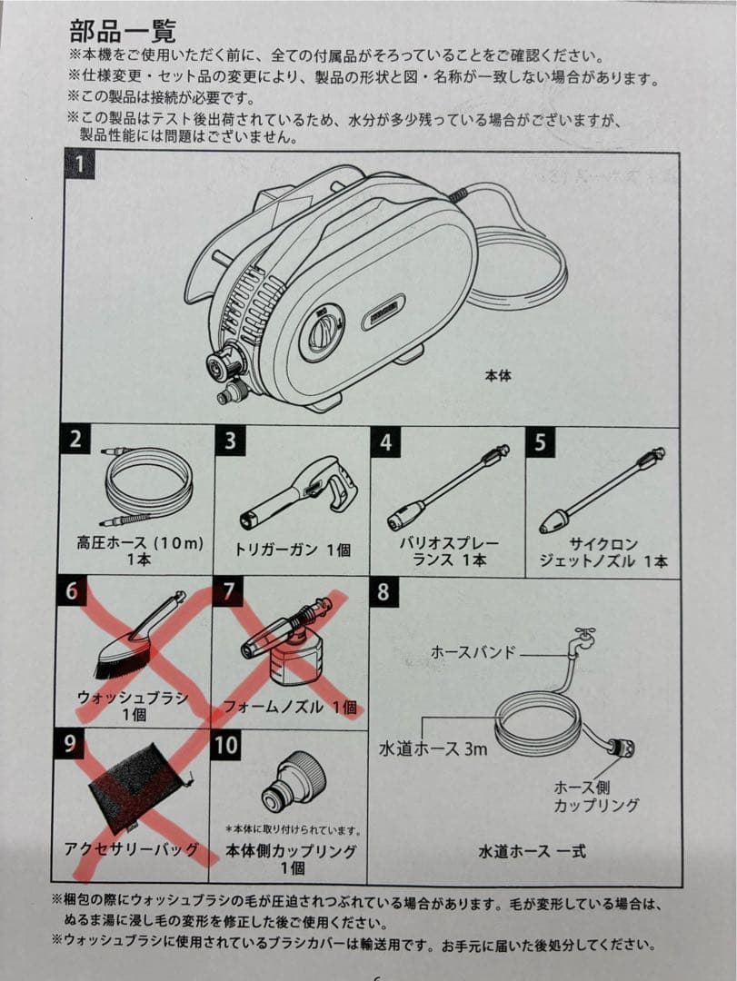 【よこ！】KARCHER 家庭用高圧洗浄機 JTKサイレント