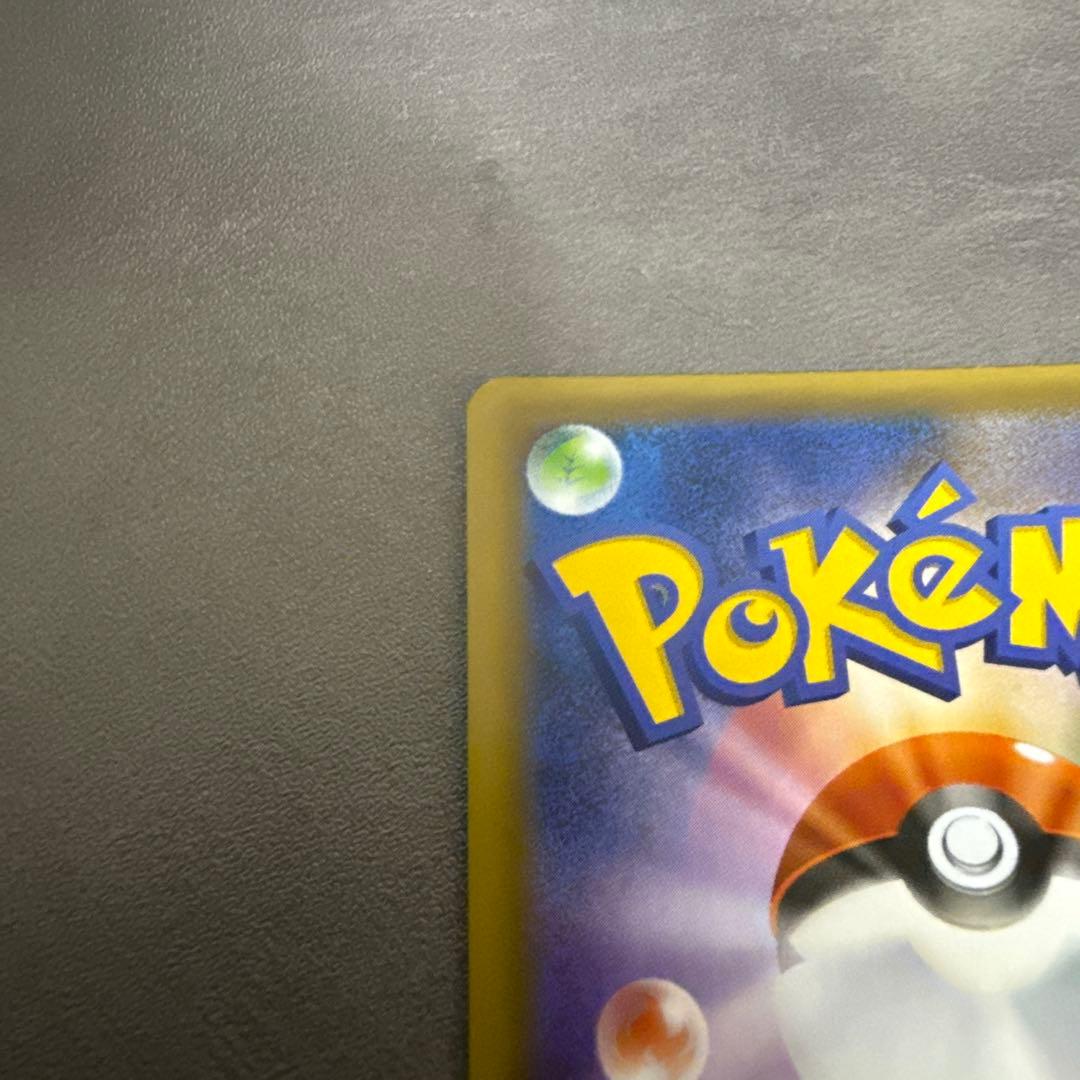 ひかるコイキング　25thプロモ