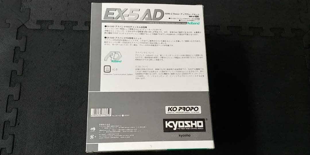 希少絶版♪京商(KYOSHO)ミニッツ(Mini-Z)用「ADバンドセット」