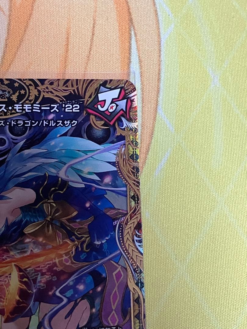 デュエルマスターズ　頂上混成ガリュディアス・モモミーズ’22 金トレジャー1枚