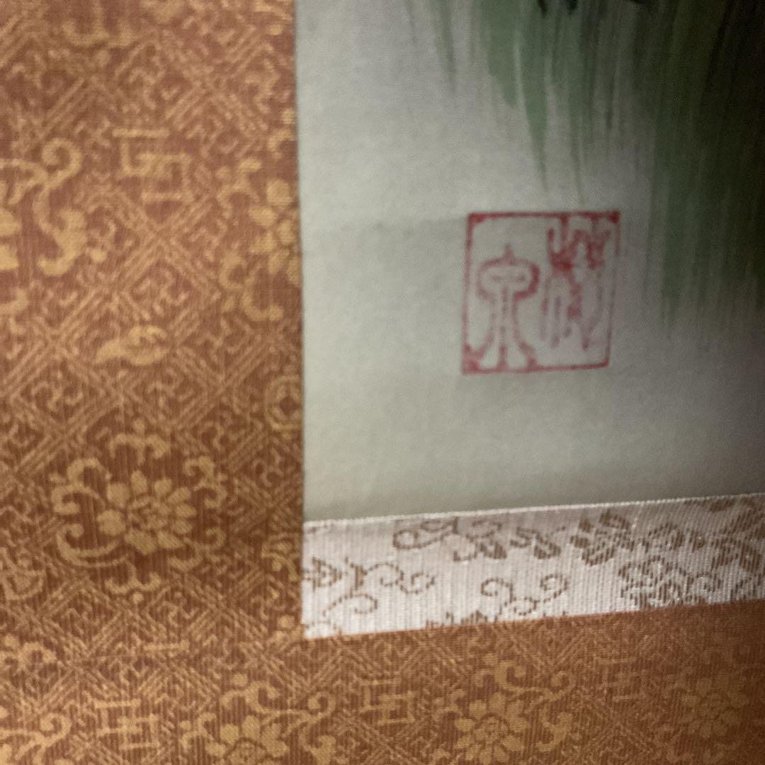 松泉筆 絹本彩色山水図 肉筆画 落款印譜在 桐箱 タトウ箱付