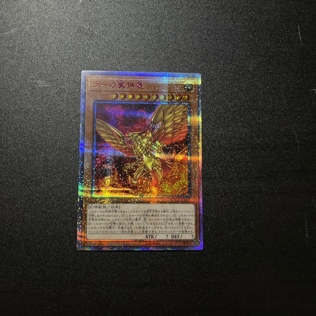 三幻神 オシリスの天空竜 オベリスクの巨神兵 ラーの翼神竜 20th 3枚セット