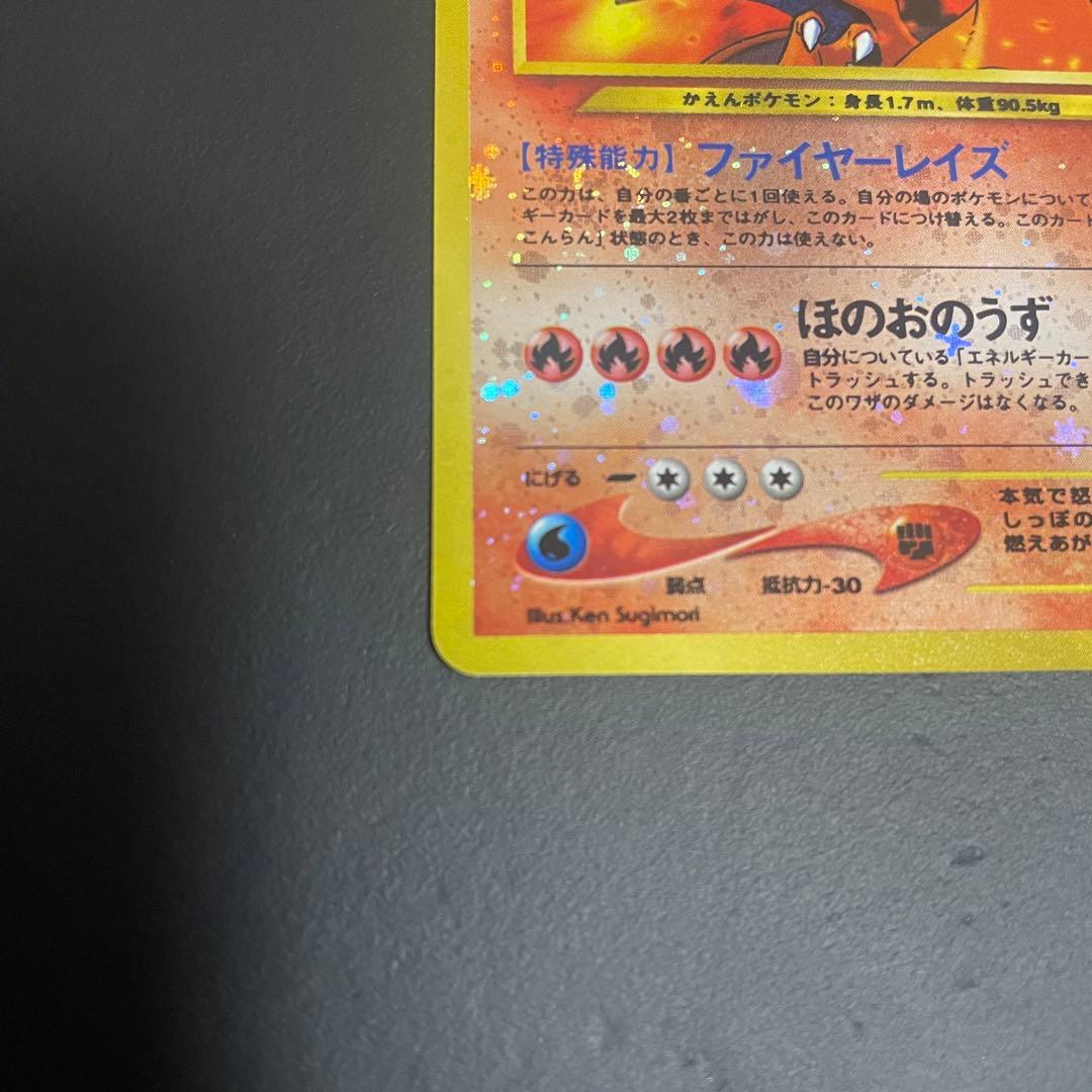 リザードンプレミアムファイル2 PROMO 第2世代（★neo・★VS・★w…