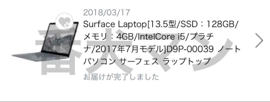 Microsoft Surface Laptop 第1世代