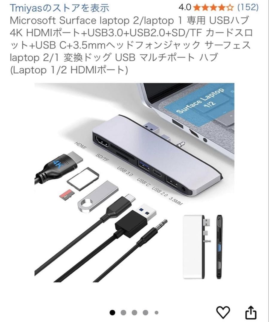 Microsoft Surface Laptop 第1世代