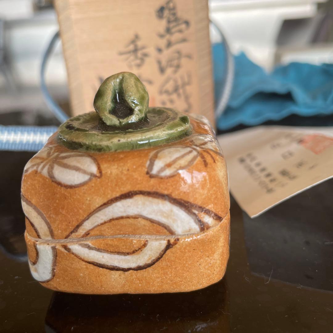 鳴海織部　香合　山口正文作