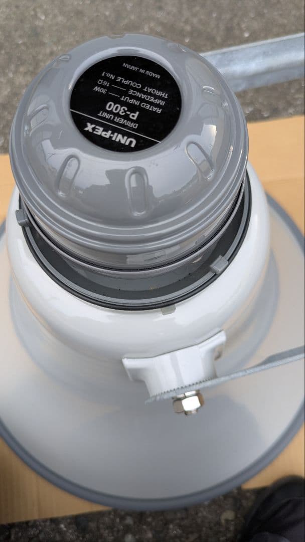 ホーンスピーカー、ドライバーユニット、ユニットカバー