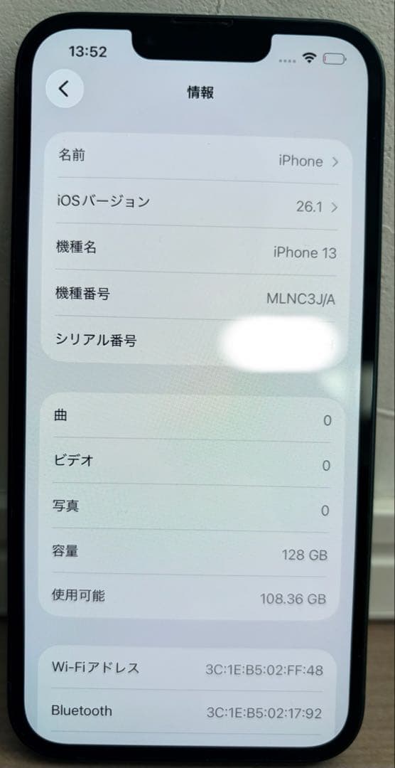Apple iPhone 13 本体、ケース付き