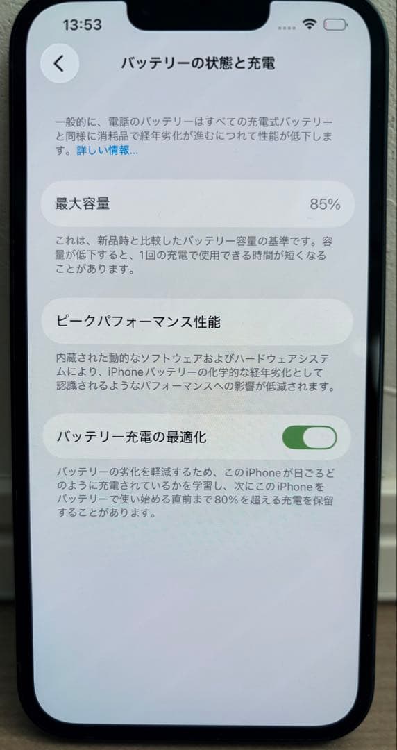 Apple iPhone 13 本体、ケース付き