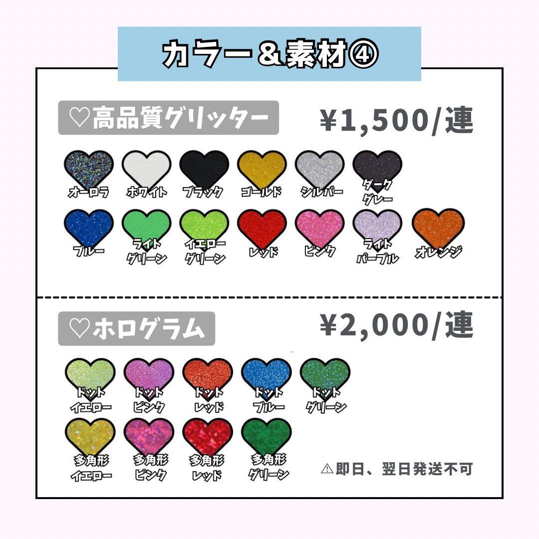 R♥ページ♡0127ネームボード うちわ文字 連結文字パネル オーダー