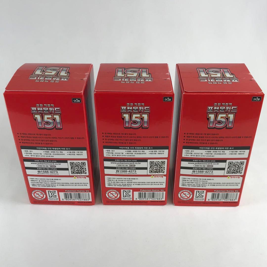 【韓国版】ポケモンカード 151 未開封 6BOX