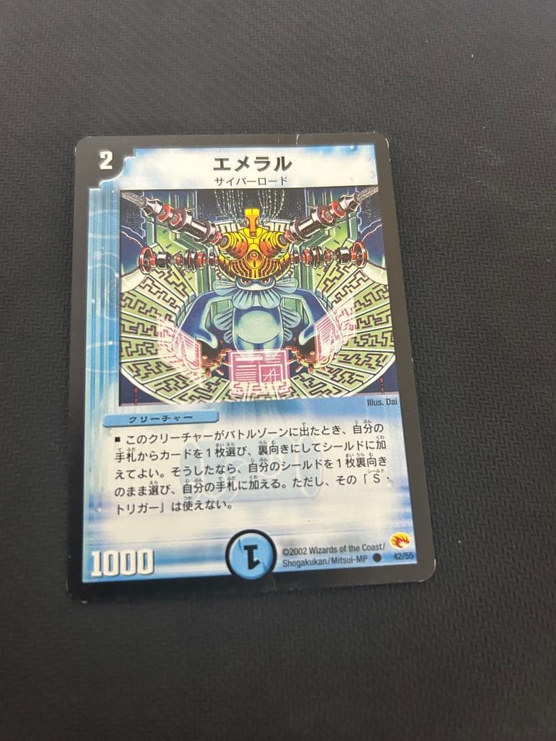 デュエマ　青単サイバーデッキ　パーツ付き