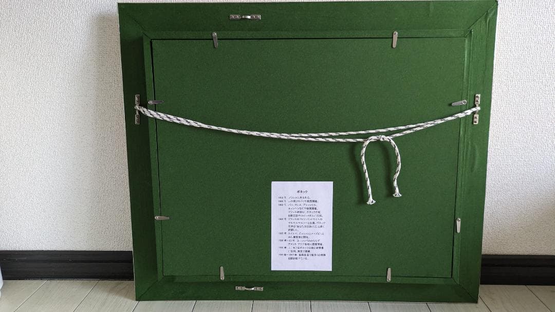 ボネック　ガーデン　リトグラフ　石版画　絵画　風景画　洋画