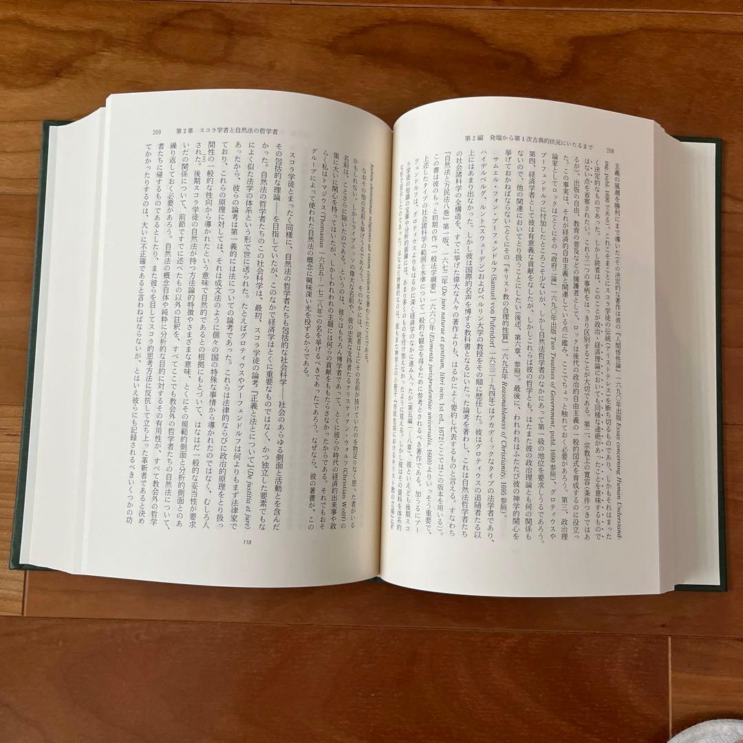 経済分析の歴史　J.A.シュンペーター　上中下３冊セット