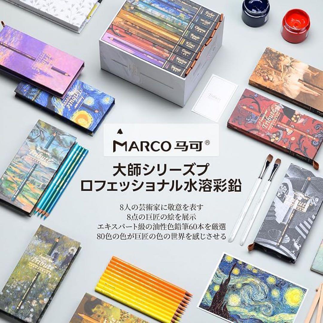 油性鉛筆 80色 大人の色鉛筆 油性 プロ用色鉛筆 塗り絵 色鉛筆 大人スケッチ