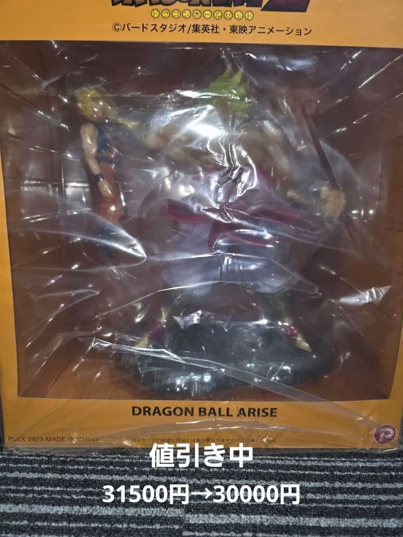 【未開封】ドラゴンボール アライズ　ブロリーVS孫悟空