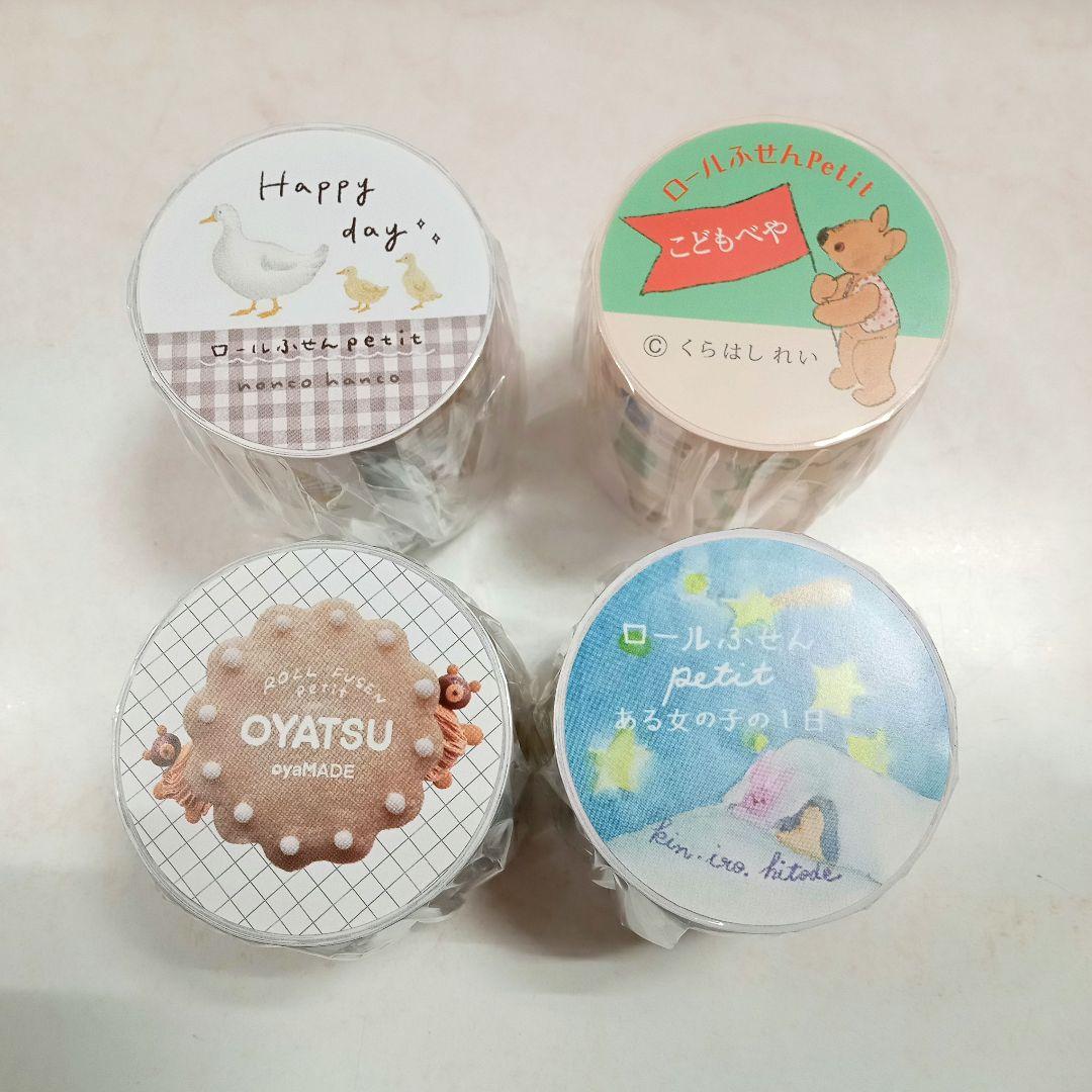 ロール付箋petit★4個セット