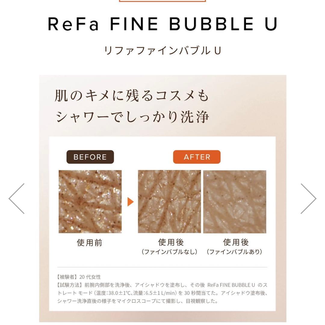 美品 リファ ファインバブルU シャワーヘッド