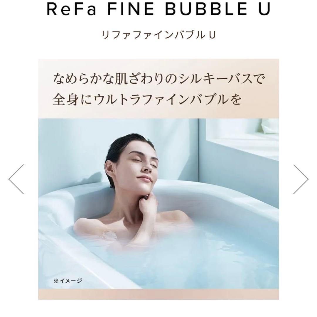 美品 リファ ファインバブルU シャワーヘッド