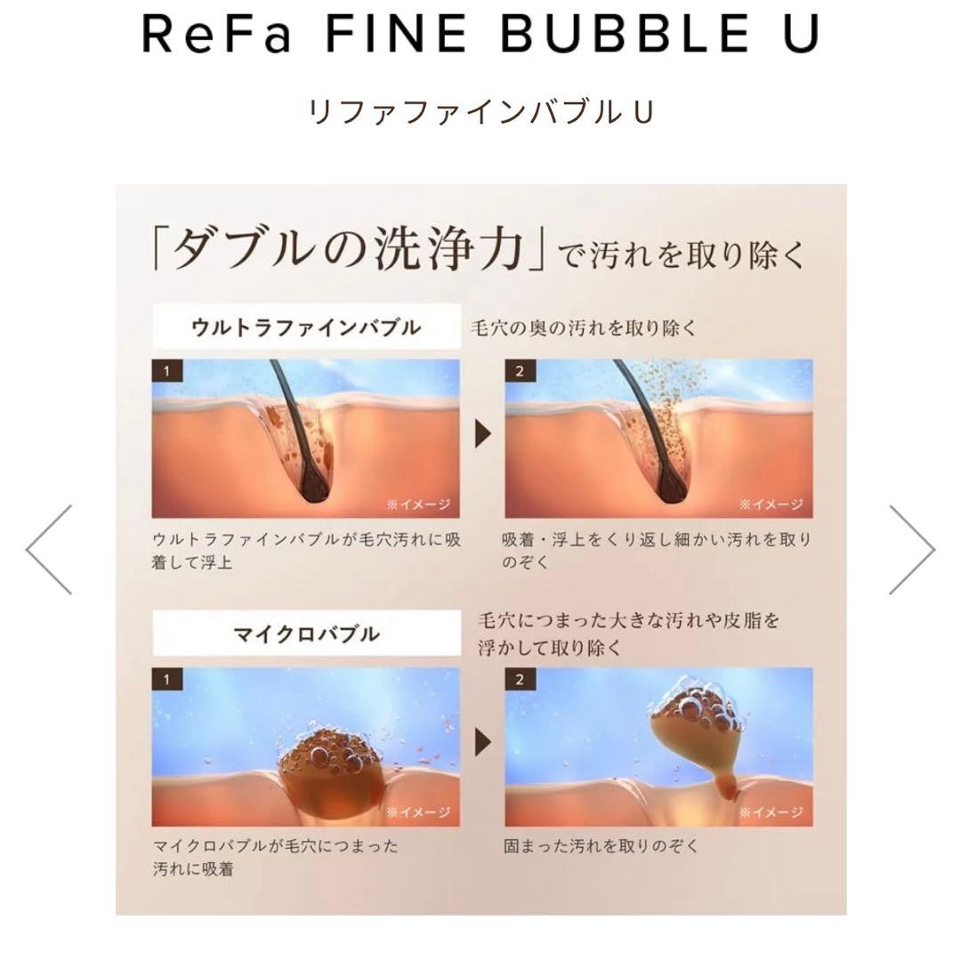 美品 リファ ファインバブルU シャワーヘッド