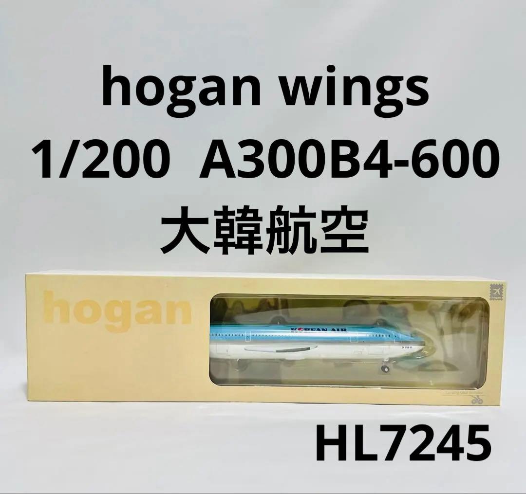 Hogan 1/200 A300B4-600大韓航空